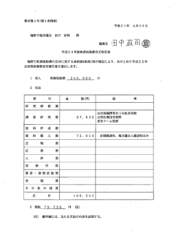 資料購入費