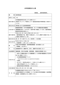 別紙のとおり