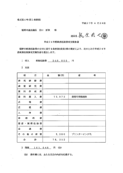 資料購入費