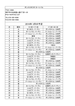 様々なパーティーを行っています！