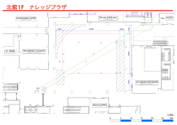 北館1F ナレッジプラザ