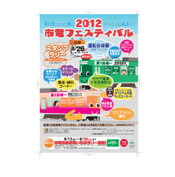 小学生限定 - 札幌市