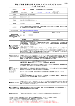 ユニオン産業 （神奈川） (PDF:245KB)