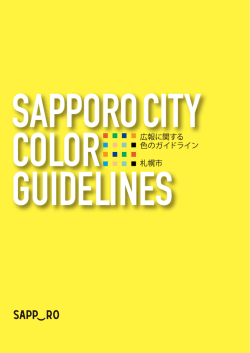 表紙・目次・はしがき（PDF：945KB）