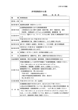 別紙のとおり