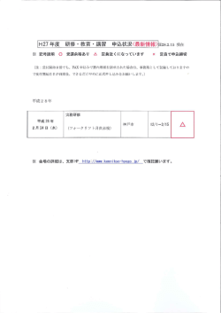 H27 年度