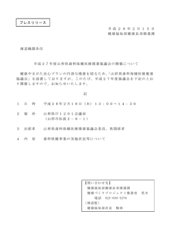 プレスリリース資料 (PDF documentファイル サイズ： 98Kb)