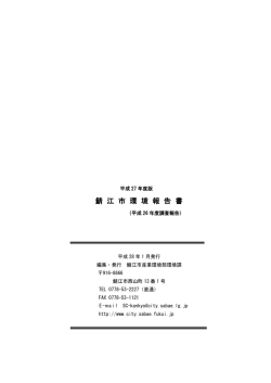 裏表紙（PDF 68KB）