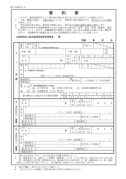 誓 約 書 - 公益財団法人 鹿児島県育英財団
