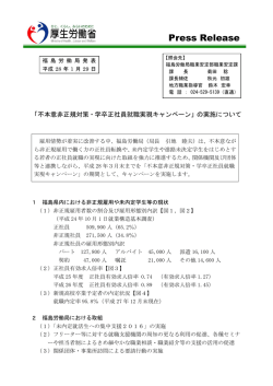 不本意非正規キャンペーン【280129】 _20160215160516