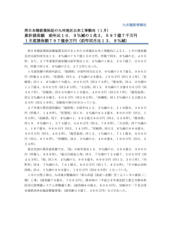 記事全文 - 建設ナビ福岡