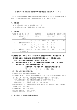 募集要項（PDF：207KB）