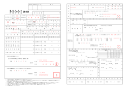 請求書 - 香川県市町村職員共済組合