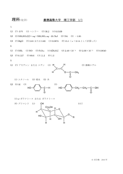 慶応義塾大学 理工学部 1/1