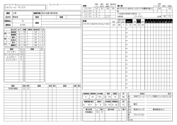 pdf - キャラクター保管所 - Kurumi`s TRPG archive