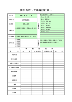 設計書 [1580KB pdfファイル]