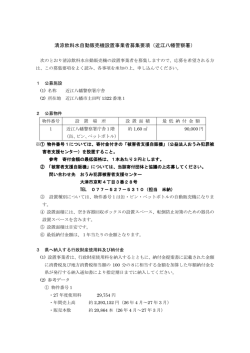 募集要項（PDF：351KB）