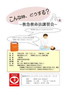 詳細はこちら - 藤岡市ボランティアネットワークセンター「ウィズ」