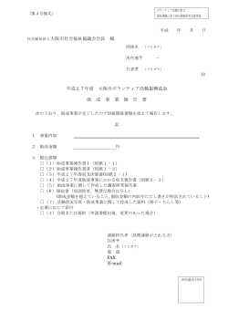 表紙 - 大阪市ボランティア・市民活動センター