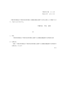 下関市長 中尾 友昭