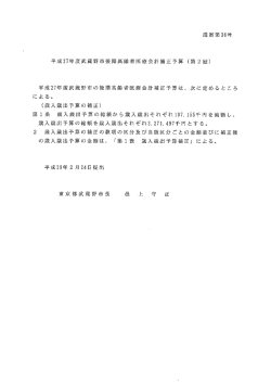 議案第36号 - 武蔵野市