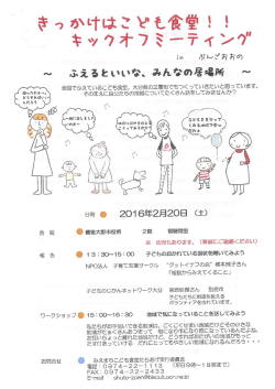 案内チラシ