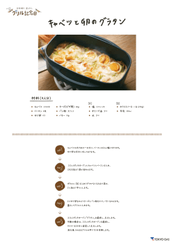 材料（4人分）