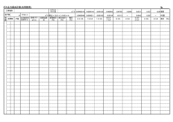 共用管用圧力損失計算表（PDF：28.8KB）