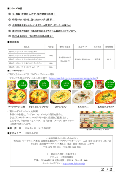 リリース詳細