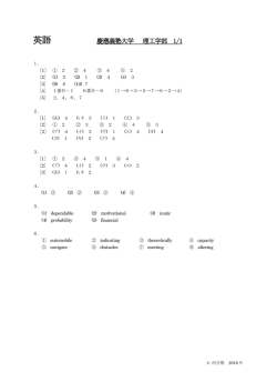 英語 - 河合塾