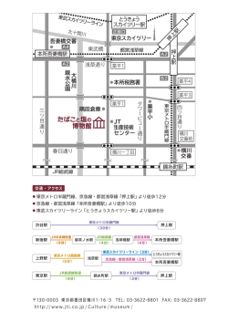 博物館までのアクセスマップ（簡略版）