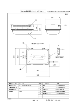 Ec。L。。p照明器具 シーリングライ ト