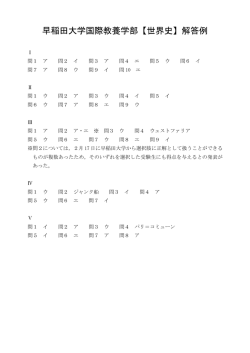 解答PDFダウンロード
