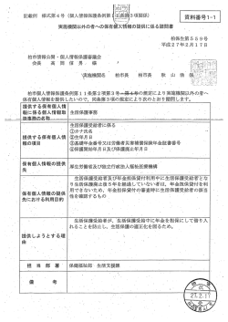 資料番号モー