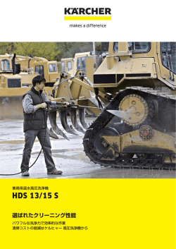 HDS 13/15 S - kaercher