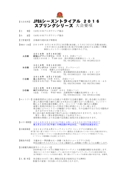 PDF/154KB - 日本プロボウリング協会