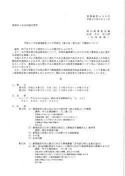 （火）、15日（火）農業経営よろず研修会