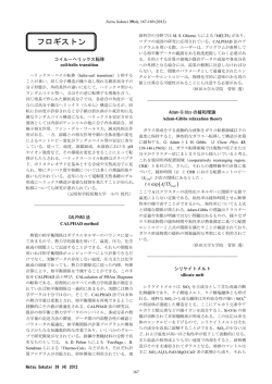 フロギストン