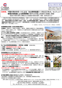 詳細は別紙