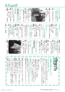 不審者に注意しましょう！ 友の会のイベント 市民が作る イベント