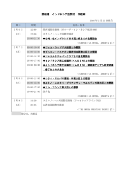 資料16－1 - ジャカルタ ジャパン クラブ