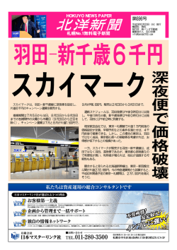 北洋新聞