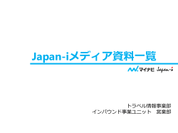 媒体資料ダウンロード