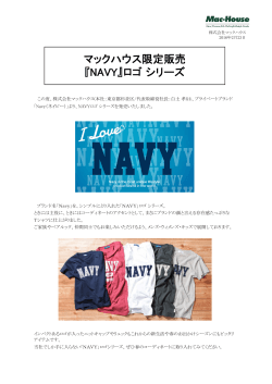 マックハウス限定販売 『NAVY』ロゴシリーズ