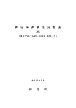 （案）PDF