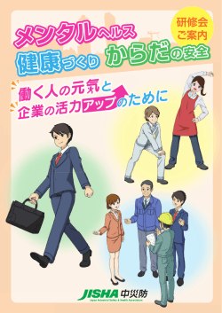 2016年度研修会開催案内