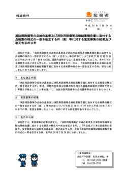 （平成28年2月26日）［PDF］