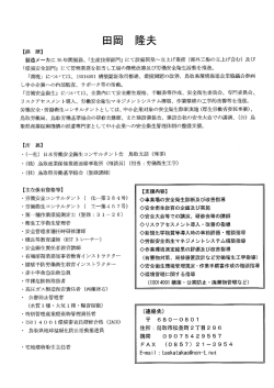 製造メーカに 36 年間勤務、 「生産技術部門」 にて設備開発~立上げ業務