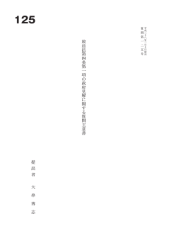 質問本文