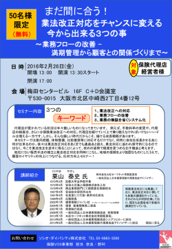 詳細はコチラ - ソシオダイバシティ